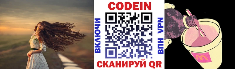 Кодеиновый сироп Lean Purple Drank где можно купить наркотик Пошехонье