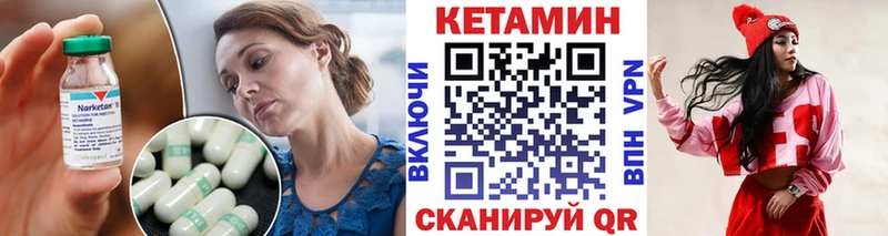Кетамин VHQ  ссылка на мегу зеркало  Пошехонье 
