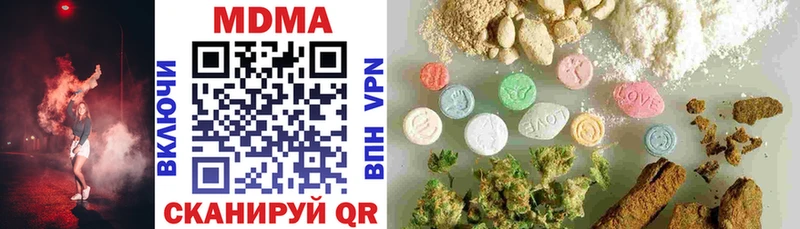 MDMA кристаллы Пошехонье